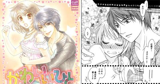 [TL]かわいいひと