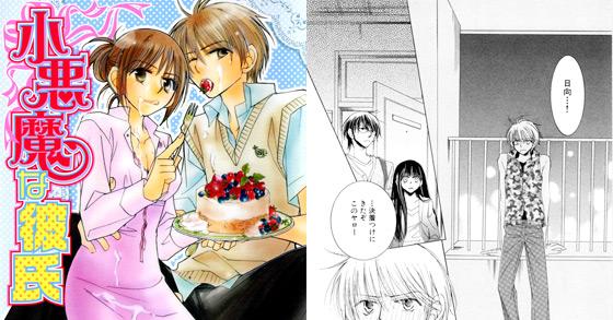 [TL]小悪魔な彼氏