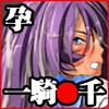 ��R���� -tri indignity-