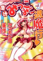 ���`�݂����݂��ޖ��s 1