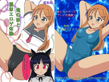 [きゃぱCITY] の【俺の妹と擬似エロゲ体験】