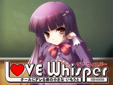 [MooNSHINeR] の【クールにデレる体の小さないもうと】