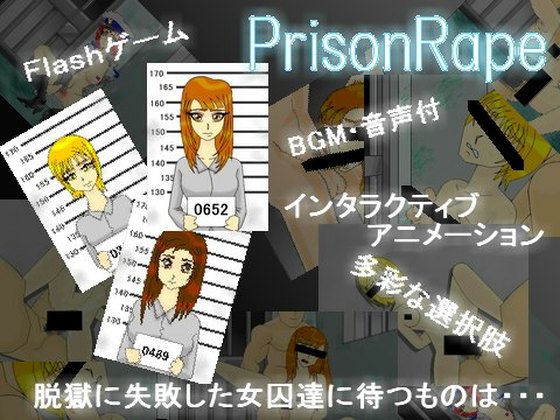 [Adam's Apple] の【PrisonR○pe】