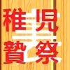 Etэ