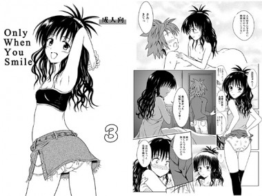 [濡鼎夢] の【Only When You Smile 3】