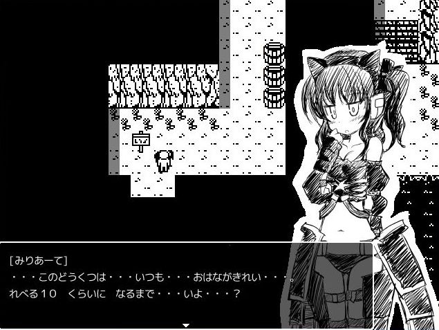 ファンタジーRPG！メイトコレクション あくせす：+パック（初回予約特典・ミリアーテちゃんは俺の嫁 同梱）のサンプル画像1