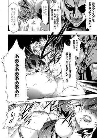 COMIC XO 絶！ Vol.01のサンプル画像2
