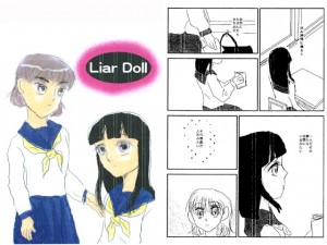 Liar Doll