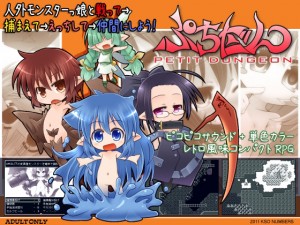 Ղ PETIT DUNGEON