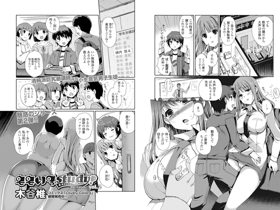 ��������study�Ivol.2�̏Љ�摜