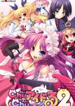Chu~ChuACh2 -melodies~memorie