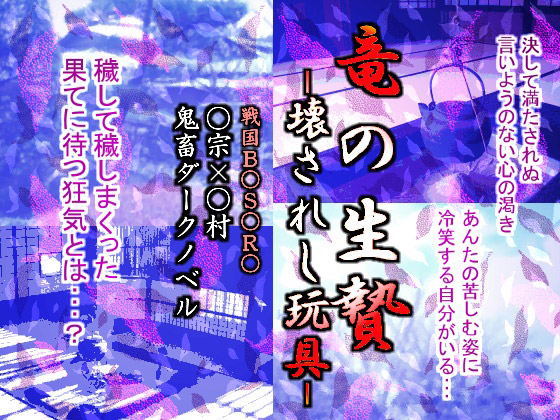̐ -󂳂ꂵߋ-̏Љ摜