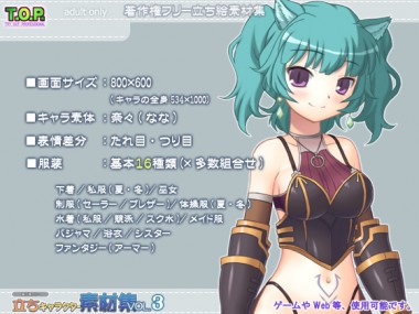 [T.O.P.] の【著作権フリー立ちキャラクター素材集vol.3】