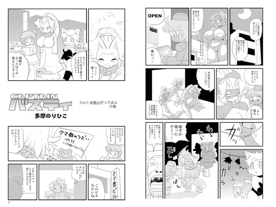 CAPTAIN�E�o�X�e�B �J���g�����`�����Ă΂�̊��̏Љ�摜