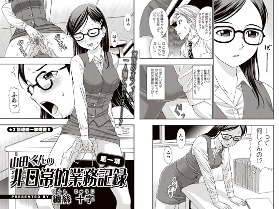 �R�c����̔����I�Ɩ��L�^1�̏Љ�摜