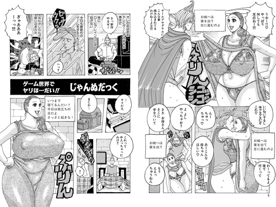 �Q�[�����E�Ń����ف[�����I�I�̏Љ�摜