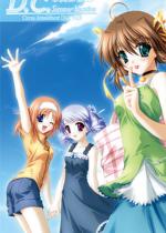 D.C. Summer Vacation`_EJ[| T}[