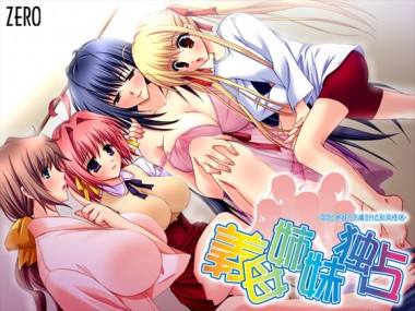 [ZERO] の【義母姉妹独占 -ママと姉妹とお隣さんと乱交性活-】