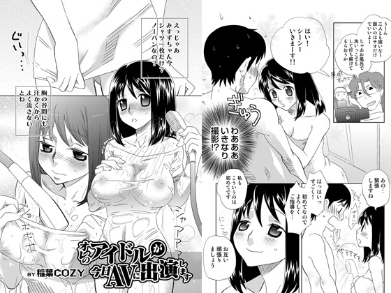 �I���̃A�C�h��������AV�ɏo�����܂��̏Љ�摜