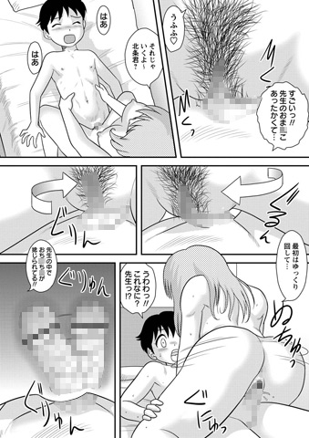 コミックマショウ 2011年5月号のサンプル画像2