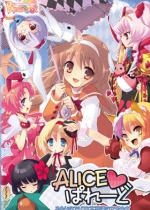 ALICEς[ `ӂ̃AXƕsvc̉`yT