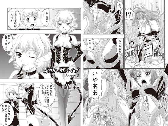 �����̎ւƃC�� Scene:3�̏Љ�摜