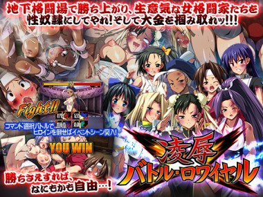 [ディーゼルマイン] の【凌辱バトル・ロワイヤル 】