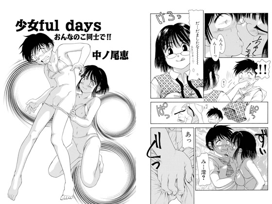 ����full days ����Ȃ̂����m�ŁI�I�̏Љ�摜