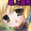 �t�F�C�g�����B�^���̘H�せ����