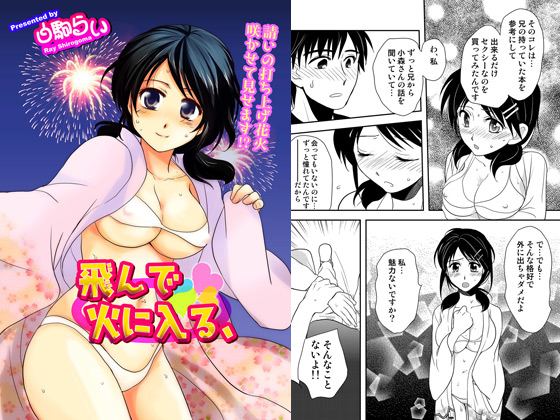 ���ŉ΂ɓ���A�̏Љ�摜