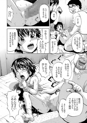 COMIC XO 絶！ Vol.11のサンプル画像2