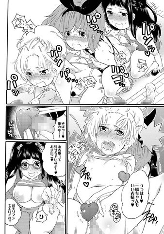 COMIC XO 絶！ Vol.11のサンプル画像3