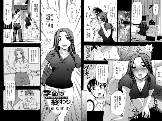 �G�߂̏I���̏Љ�摜