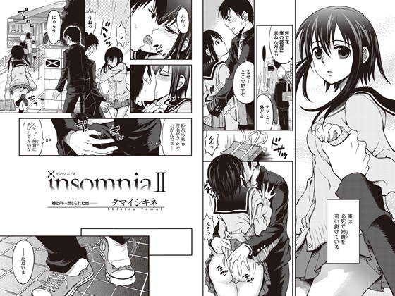 insomnia II�̏Љ�摜