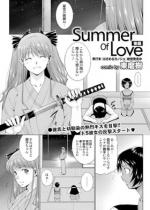 Summer of Love �`��ҁ`
