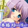 少女と世界とお菓子の剣 ～Route of NANA～ DLver