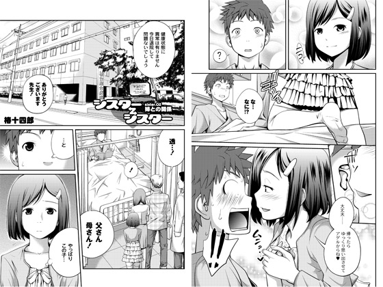 �V�X�^�[�̃V�X�^�[ sister.02 ��l�̎o�̏Љ�摜