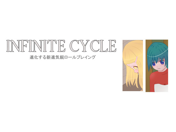 infinitecycle