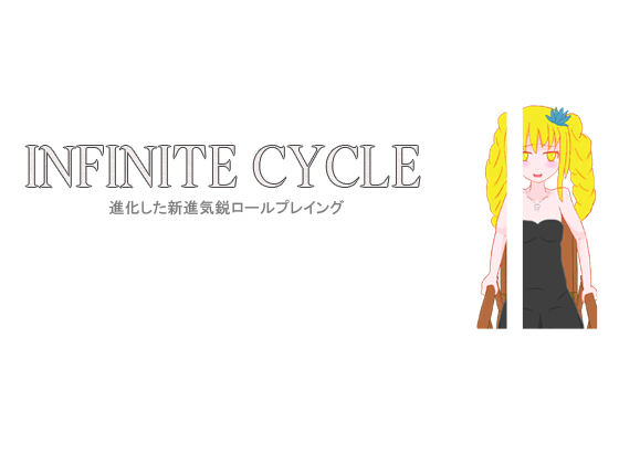 infinitecycle2