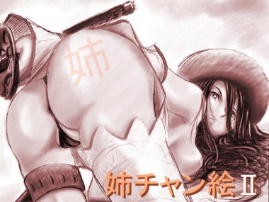 [EASYMIND] の【姉チャン絵II】