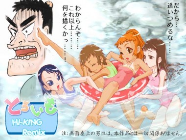 [惑星ぎゃらが通信社] の【HI-KING】