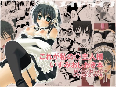 [Pastel White] の【メイドライフ】