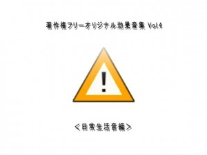 ���쌠�t���[�I���W�i�����ʉ��W Vol.4 ���퐶������