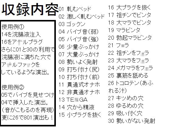 エロゲ用効果音素材「淫裸(みだら)」