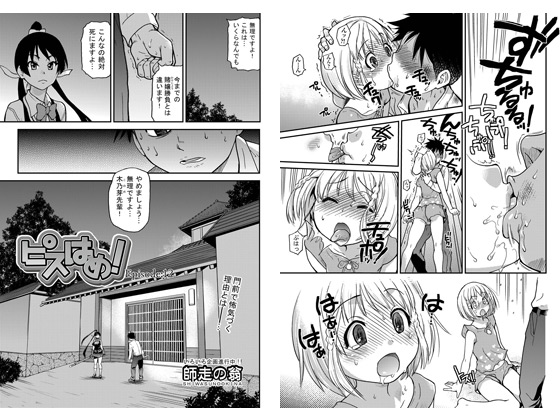 �s�X�͂߁I�i12�j�̏Љ�摜