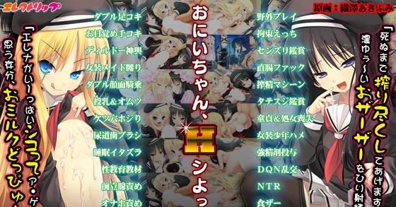 りとる†びっち ～Little Bitch Girls in Hog Farm～ ご購入 | エレクト 