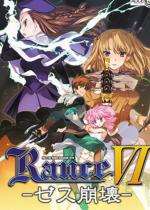 RanceVI-[X-