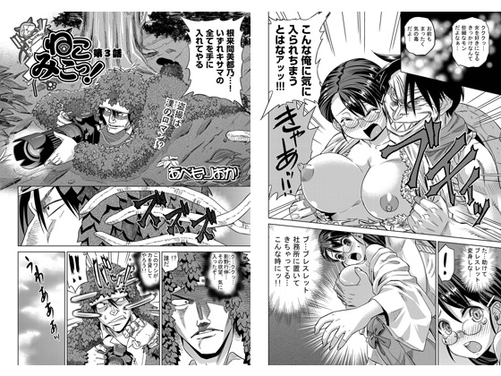 �˂��݂����I�i3�j�̏Љ�摜