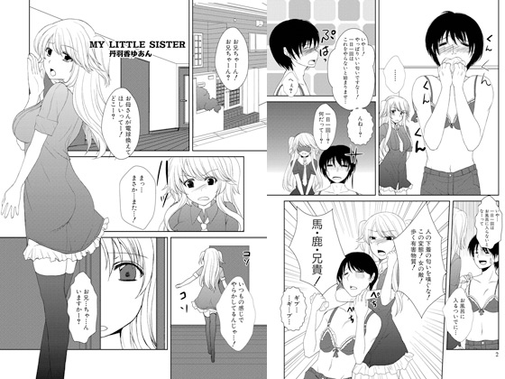 MY LITTLE SISTER�̏Љ�摜