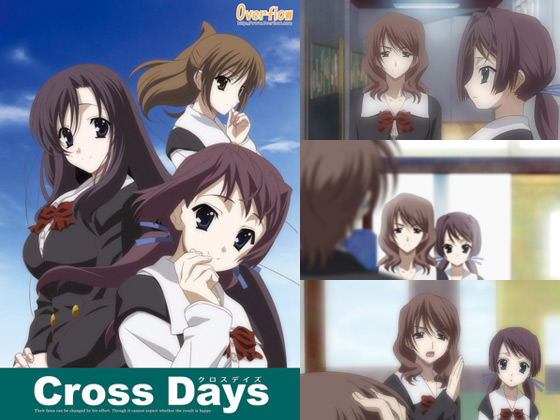 [Overflow] の【Cross Days】